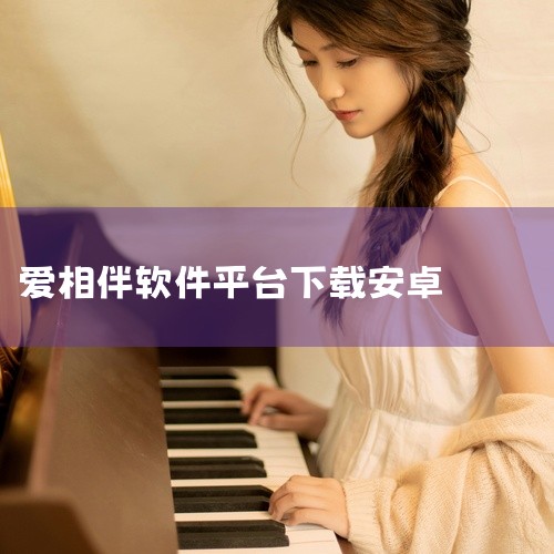 https://pan.baidu.com/s/129BzjzBYcCw8e3NG2yvOvw?pwd=hbcl 爱证件app最新版下载安卓版v1.3.4是一款实用的移动端应用工具，致力于为用户提供便,