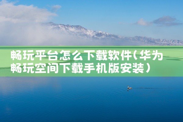 众银平台下载软件
